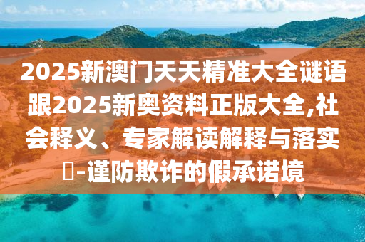 鄉村振興